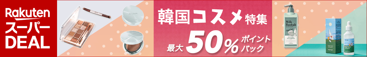 楽天市場】韓国コスメ セットの通販