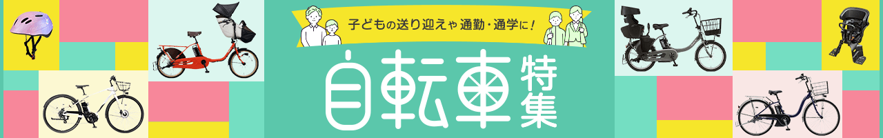 楽天市場】電動自転車 ヤマハの通販