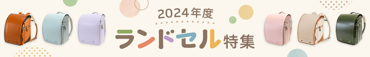 楽天市場】ランドセルの通販