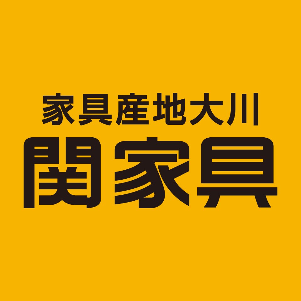 関家具