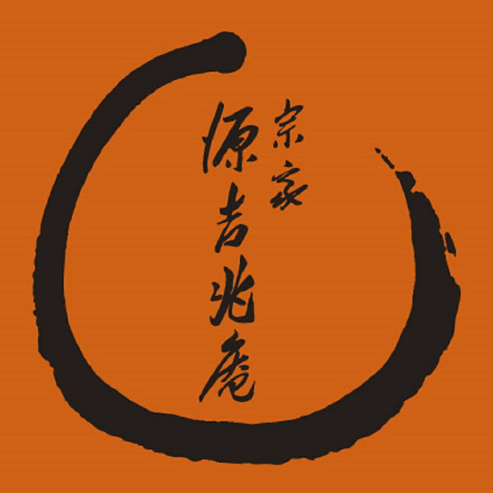 宗家 源吉兆庵