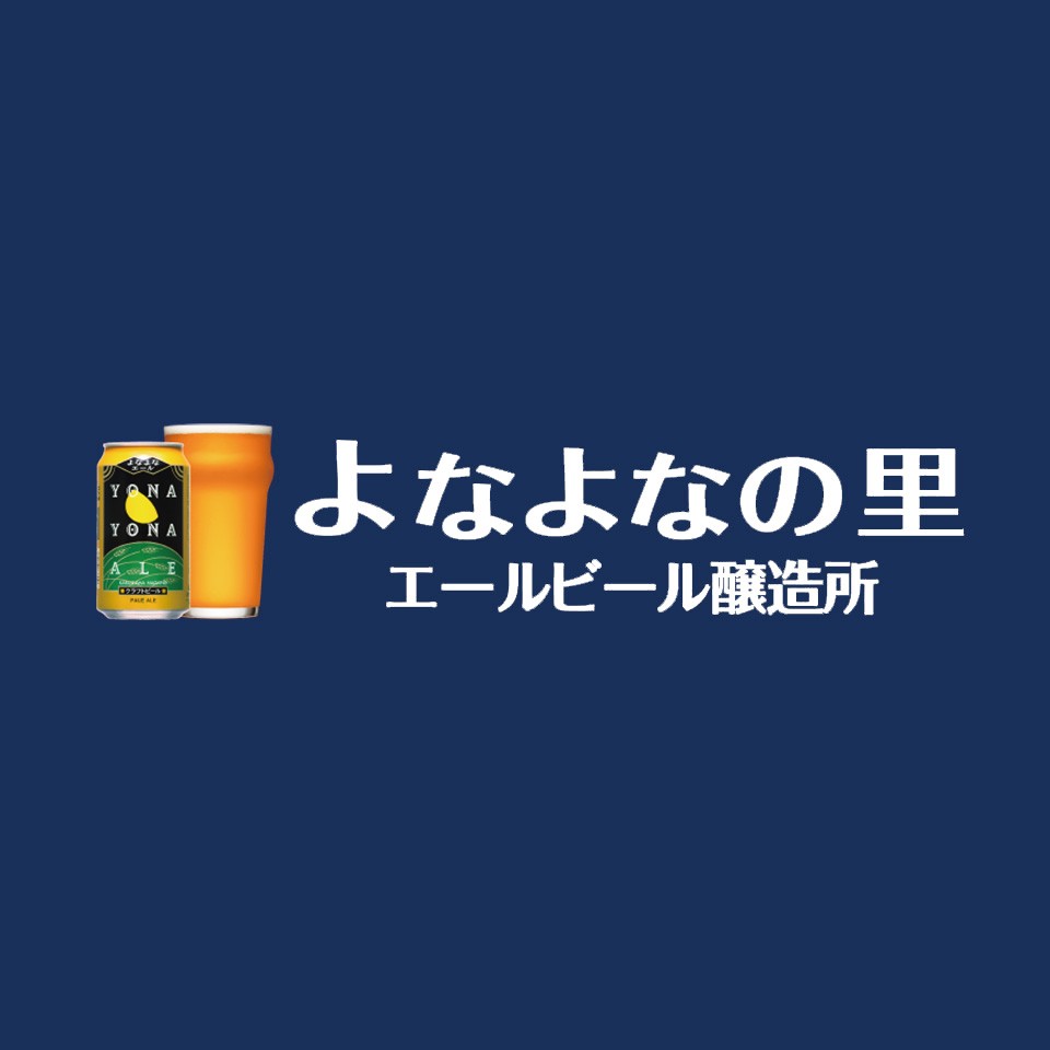 よなよなエール