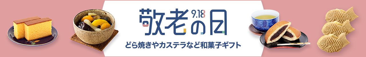 楽天市場】ザラメ カステラの通販