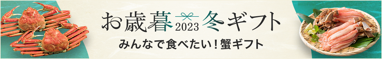 楽天市場】ズワイガニ 2kgの通販