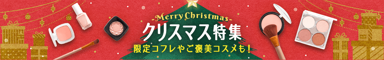 楽天市場】コスメデコルテ クリスマスコフレ 2023の通販