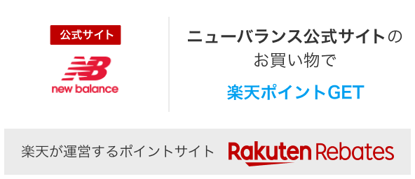 楽天市場】ニューバランス 中古の通販