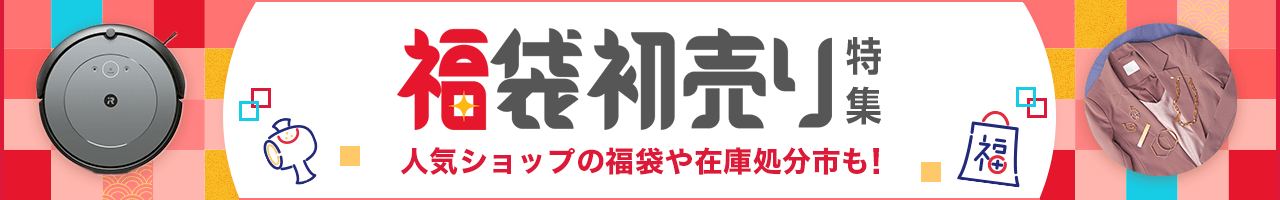 楽天市場】福袋 2024 レディースの通販