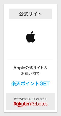 Rebates_apple