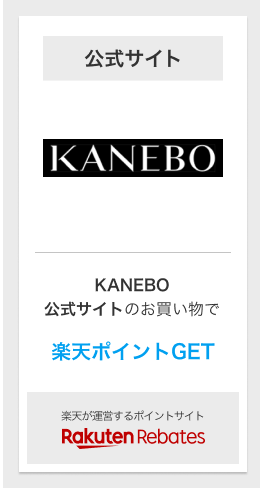 rebates_kanebo