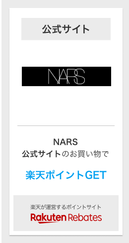 rebates_nars