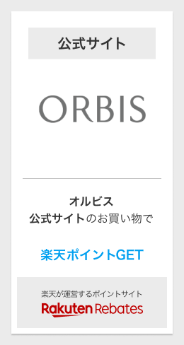 Rebates_orbis