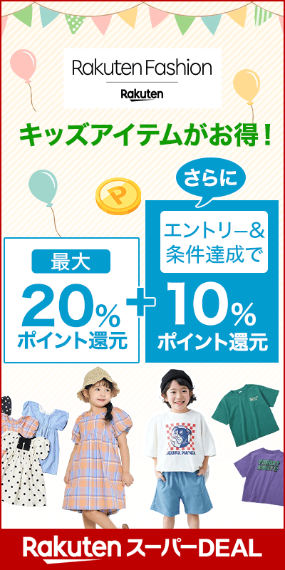 multi_キッズ特集cpn_20250508