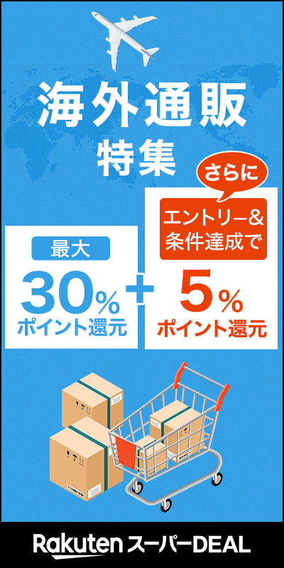 multi_海外通販特集_20250509