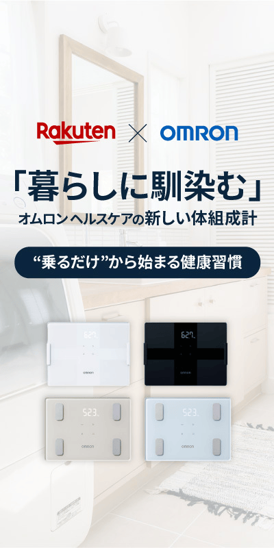 リーチ拡大施策_オムロン体組成計