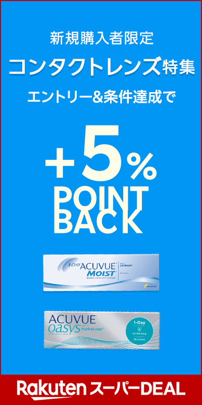 multi_コンタクトレンズ特集_20260109