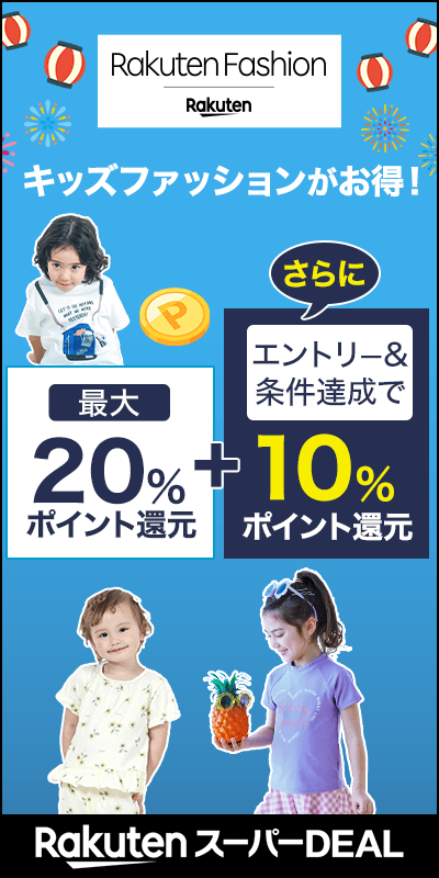 multi_キッズ特集cpn_20250729