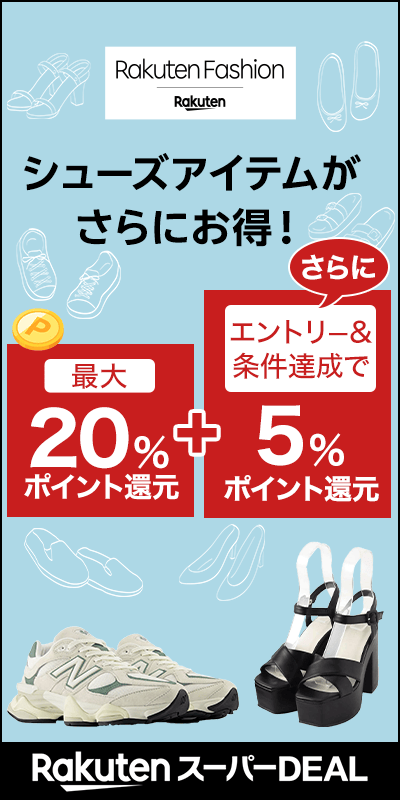 multi_シューズキャンペーン_20250804