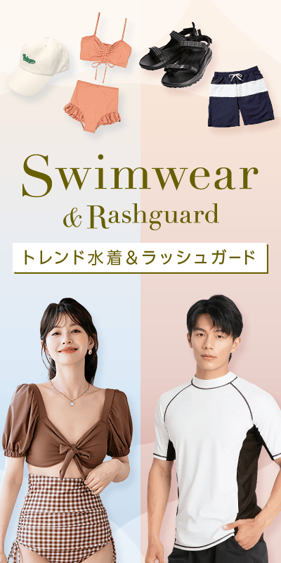 水着＆ラッシュガード特集