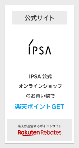 Rebates_ipsa