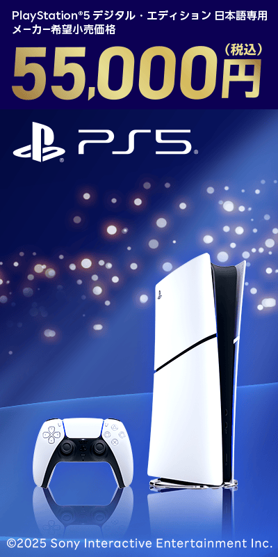 PS5