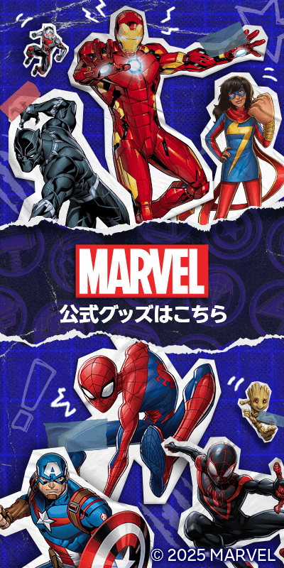 マーベルコーナー