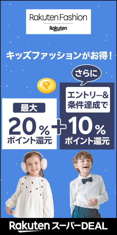 multi_キッズ特集cpn_20260109