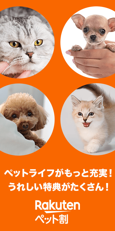 ペット割バースデークーポン