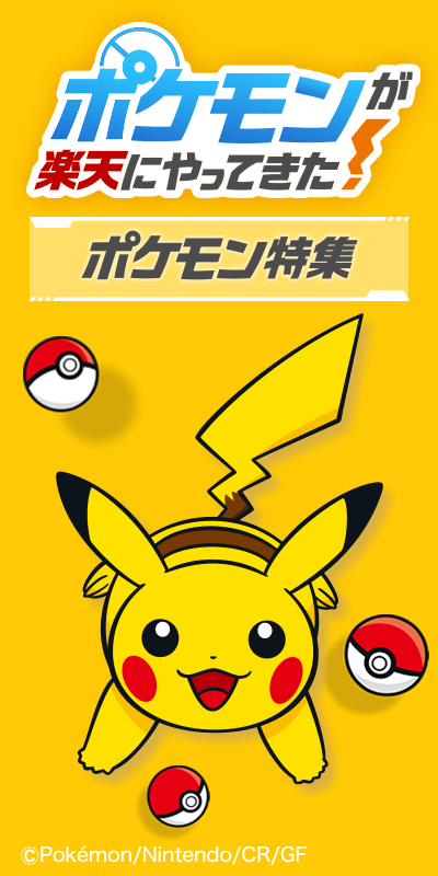 ポケモン特集