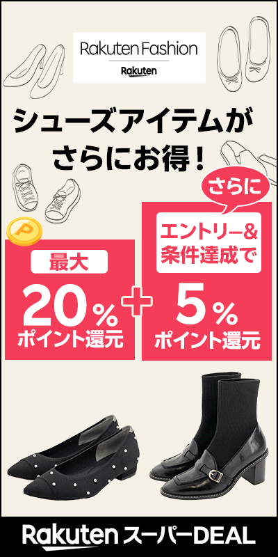 multi_シューズ特集_20260203