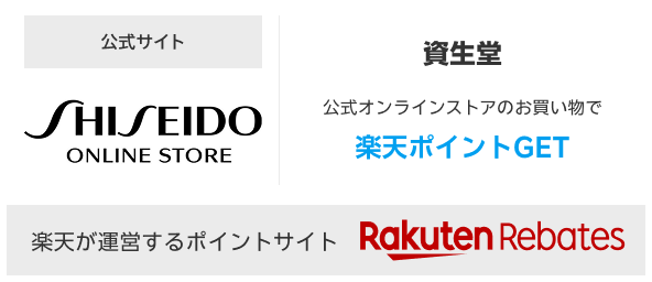 楽天市場】コエンザイムQ10 資生堂の通販