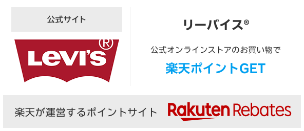 楽天市場】リーバイス 532の通販