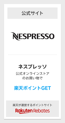 rebates_nespresso