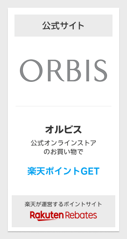Rebates_orbis