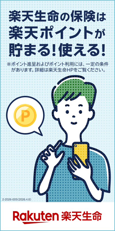 楽天生命市場バナー