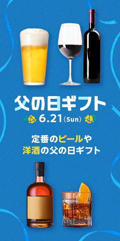 【父の日特集2026】本番下層(beer)
