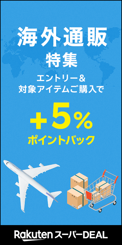 multi_海外通販特集_20260508