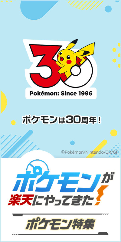ポケモン特集