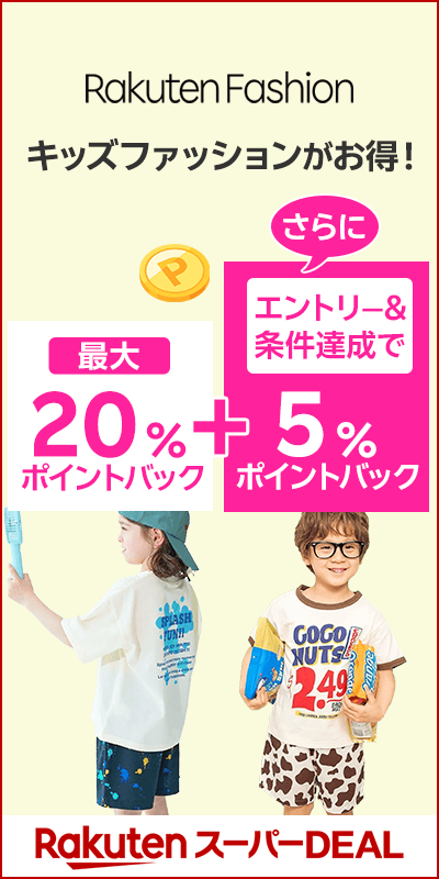 multi_キッズ特集cpn_20260703