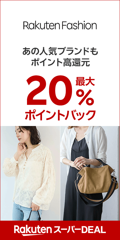 rakutenfashion_20260729