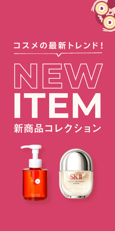 新商品コレクション_コスメ