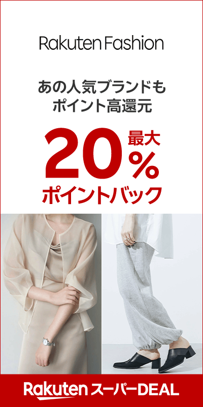 rakutenfashion_20260813