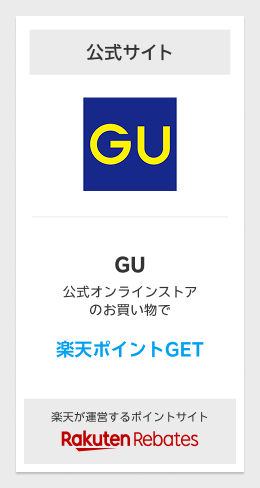 Rebates_GU