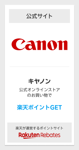 rebates_canon