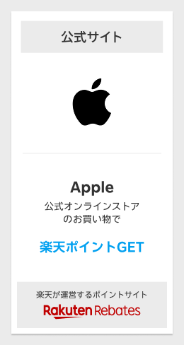 Rebates_apple