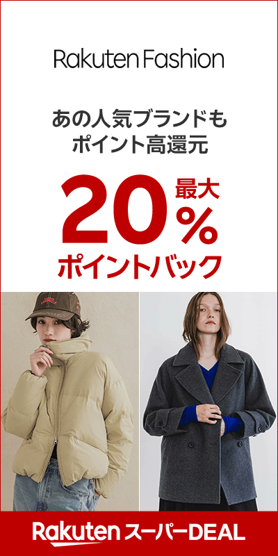 rakutenfashion_20260929