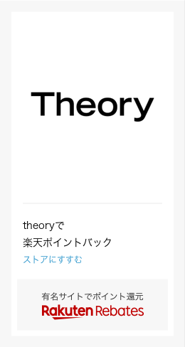 rebates_theory-jp_1
