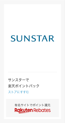 rebates_sunstar-tuhan_1