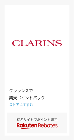 rebates_clarins.com_1