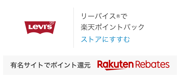 楽天市場】リーバイス ジャケットの通販