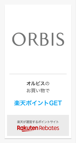 rebates_orbis-jp_1